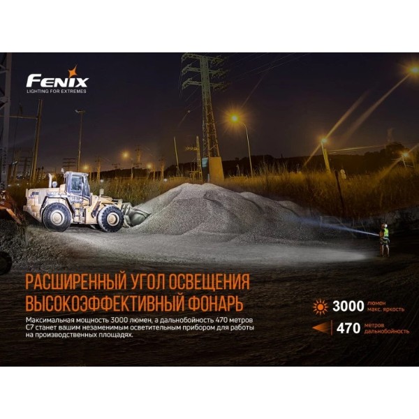 Фото - Фонарь Fenix C7